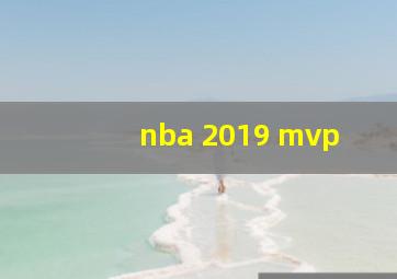 nba 2019 mvp